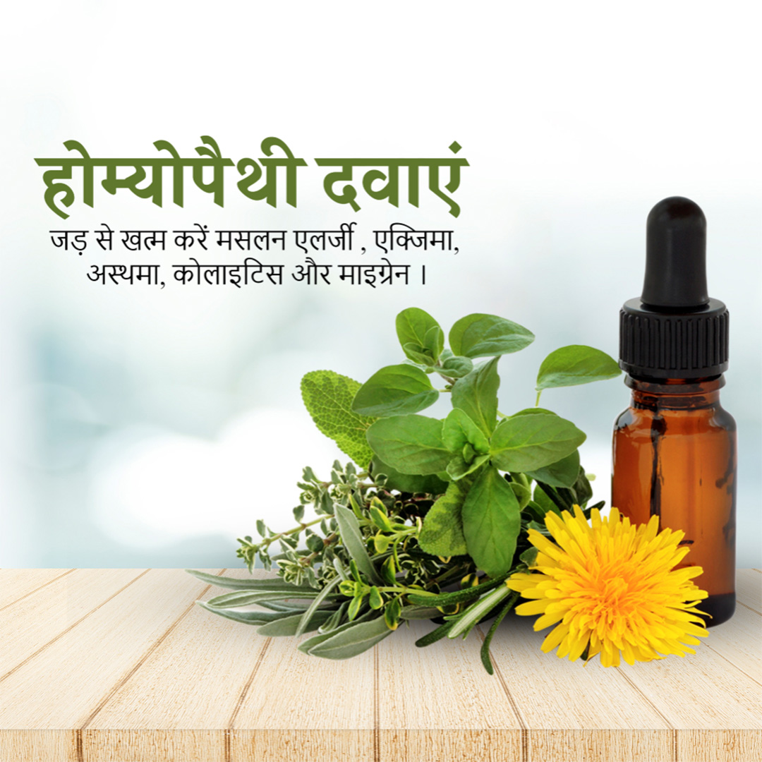 Homeopathy