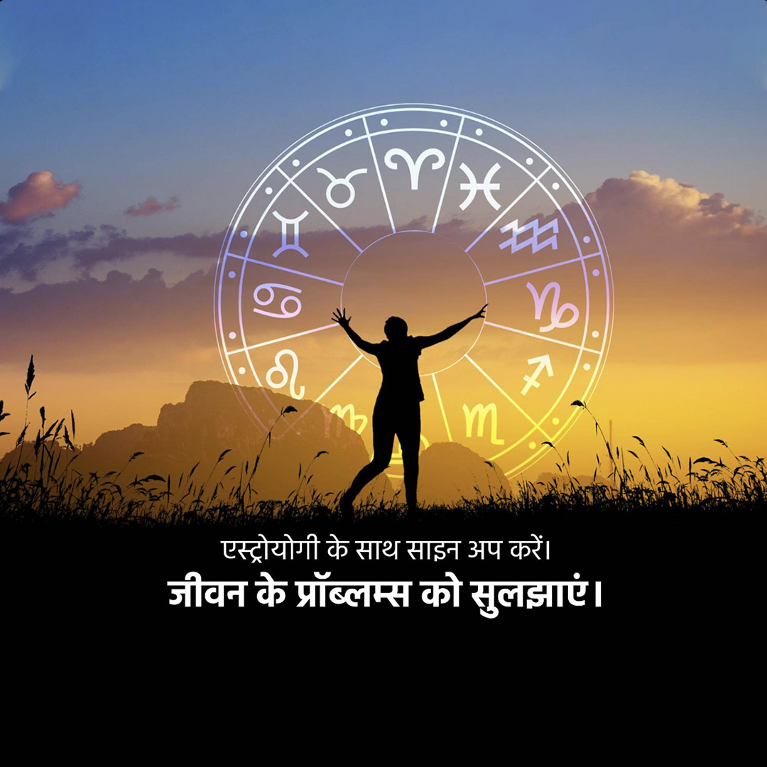 Astrology