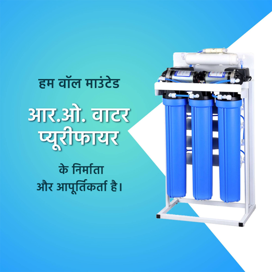 RO Water