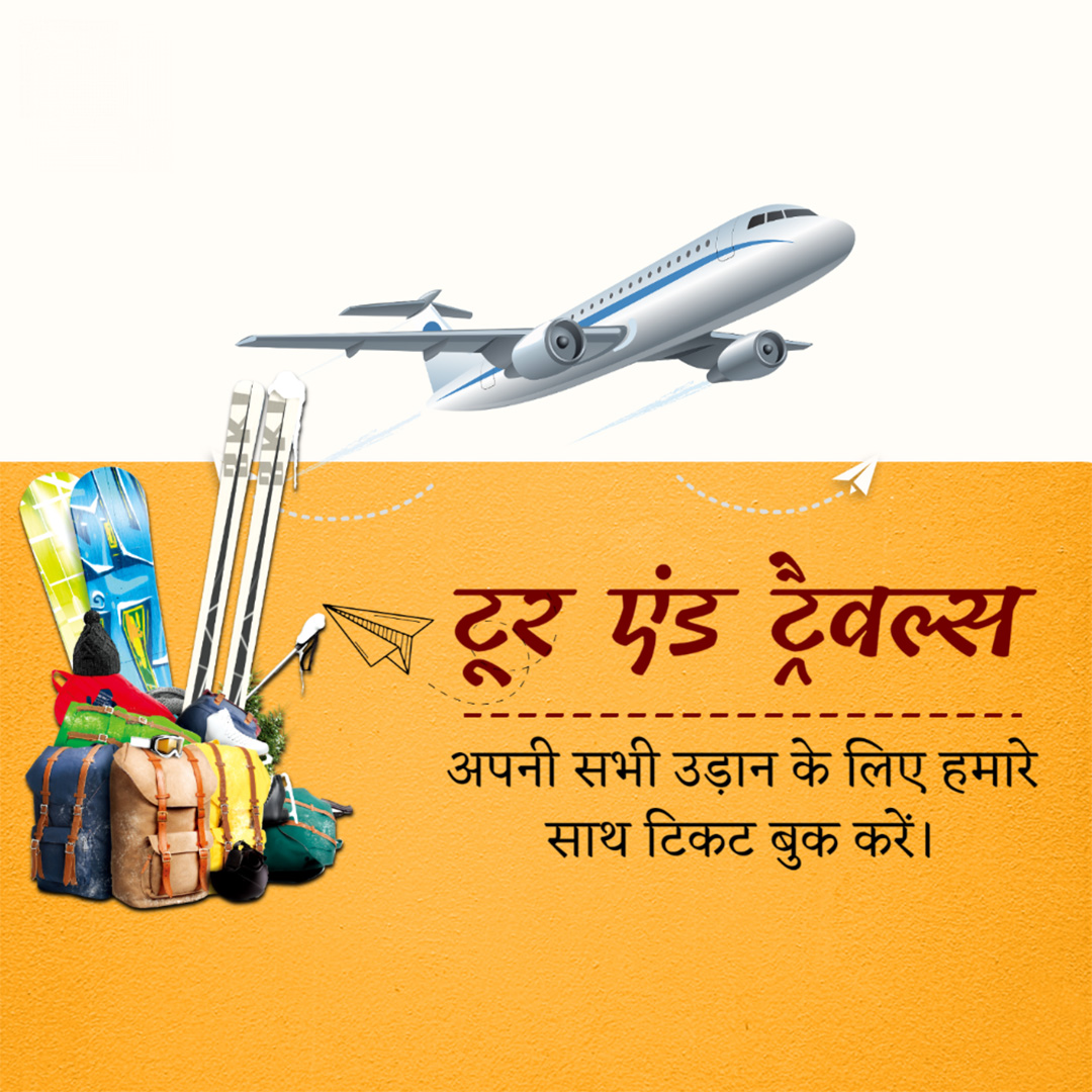 Tours and Travels