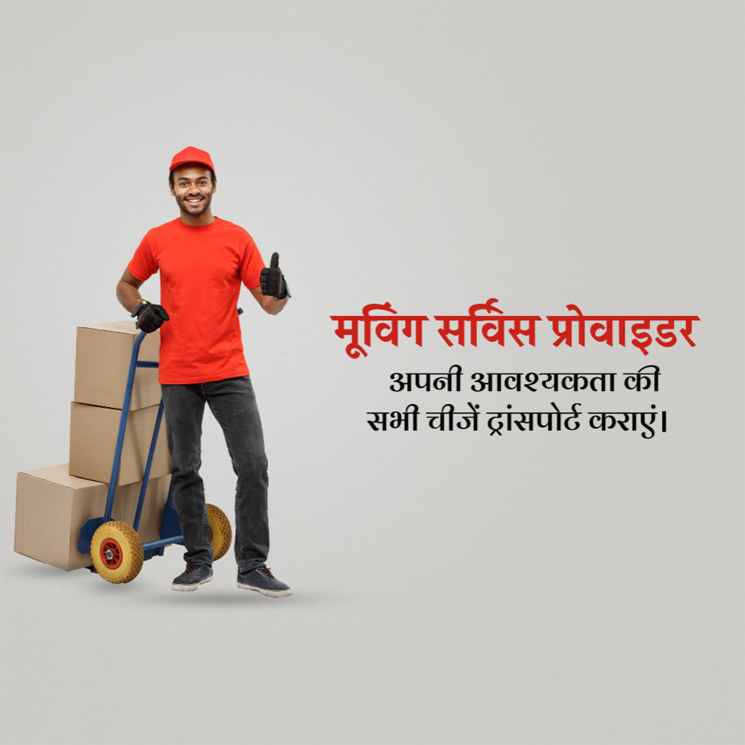 Packers & Movers