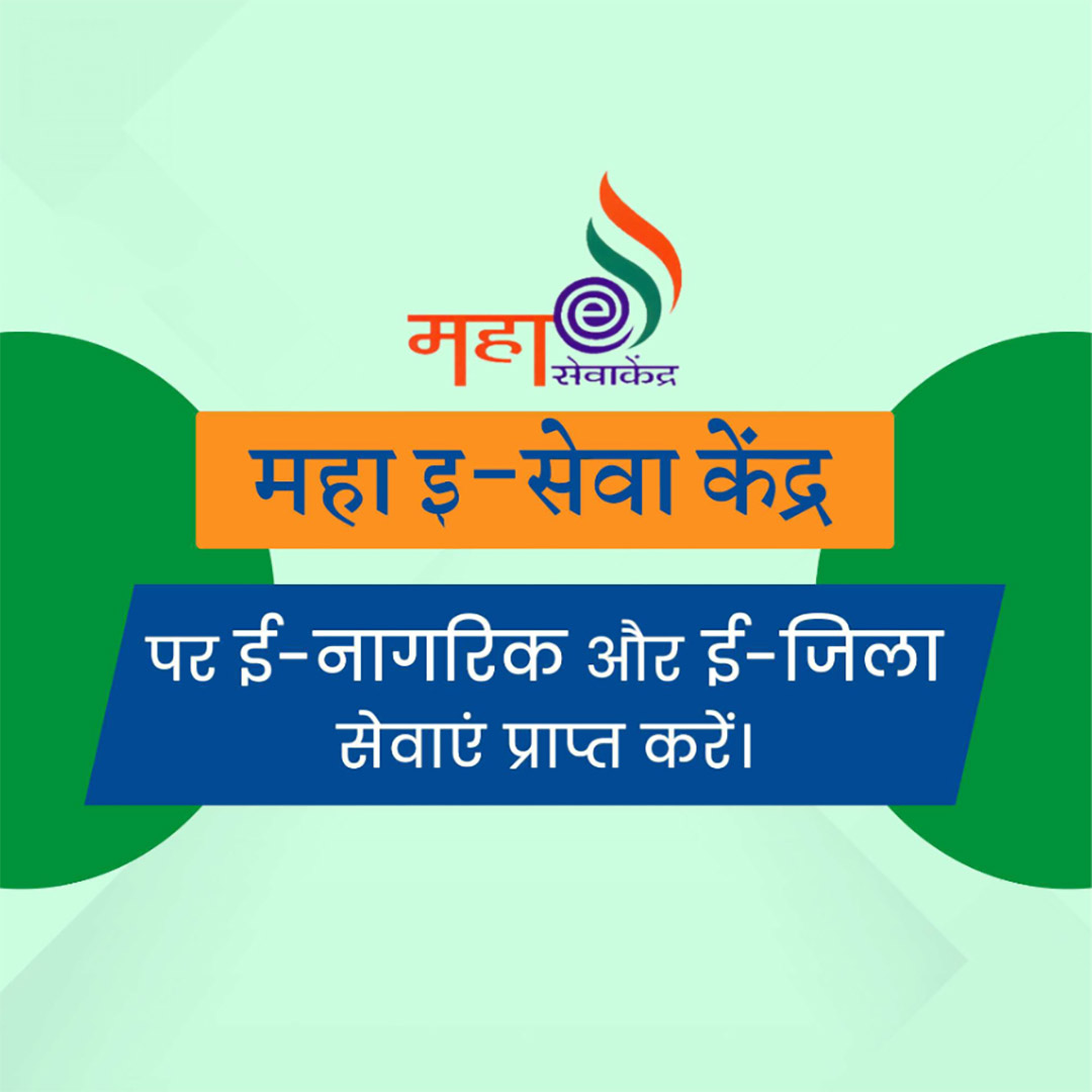 CSC Center / E Maha Seva Kendra