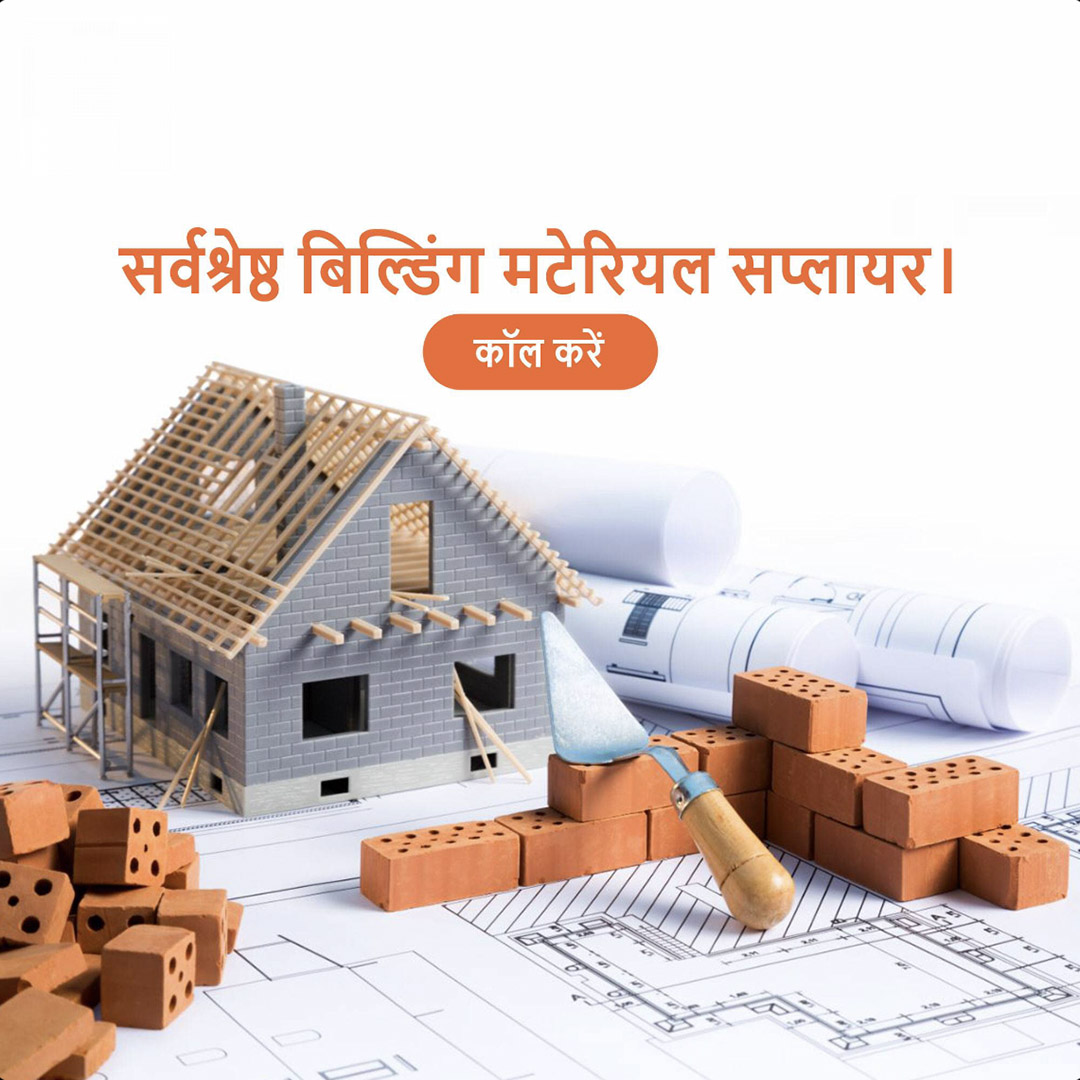 Building Materials Traders