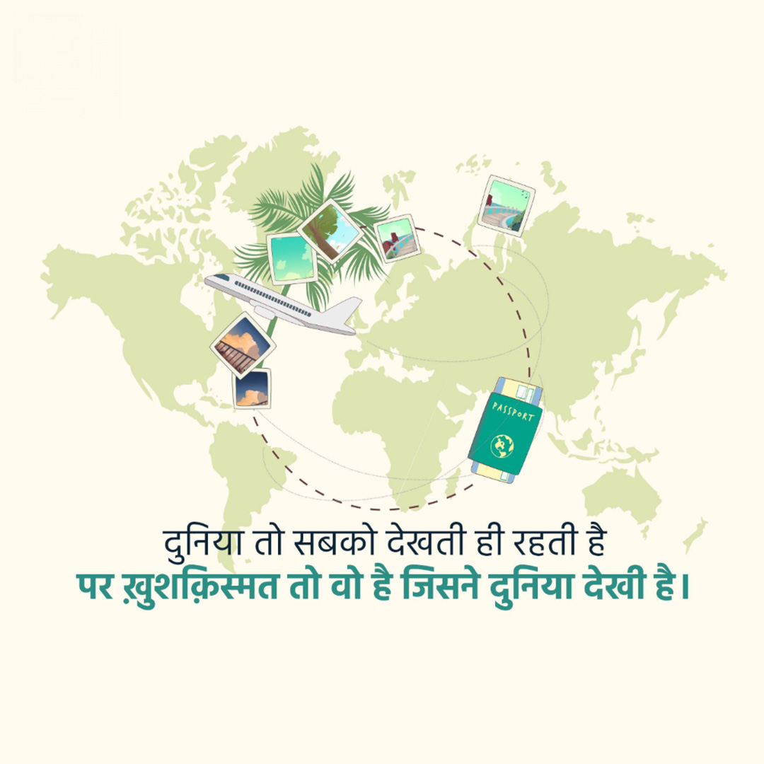 Tours and Travels