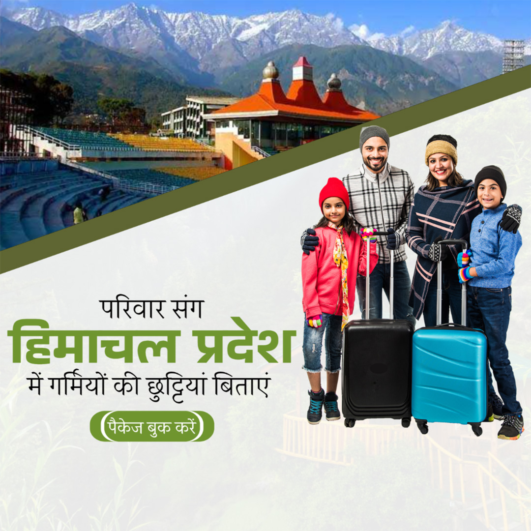 Tours and Travels