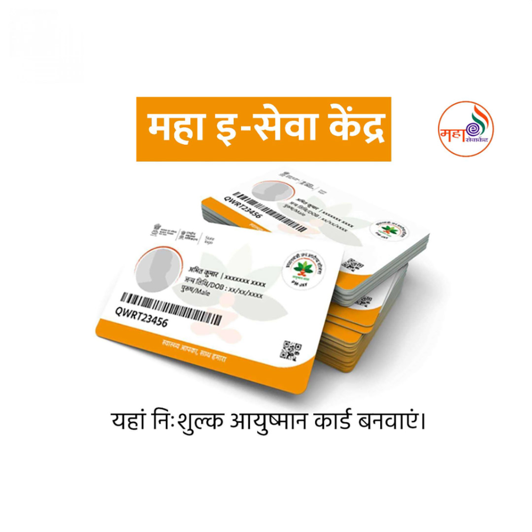 CSC Center / E Maha Seva Kendra