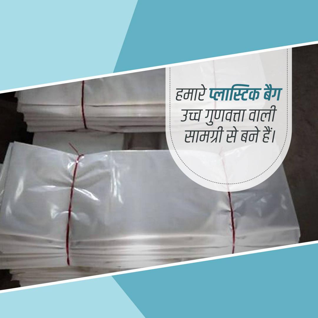Bag Manufacturing