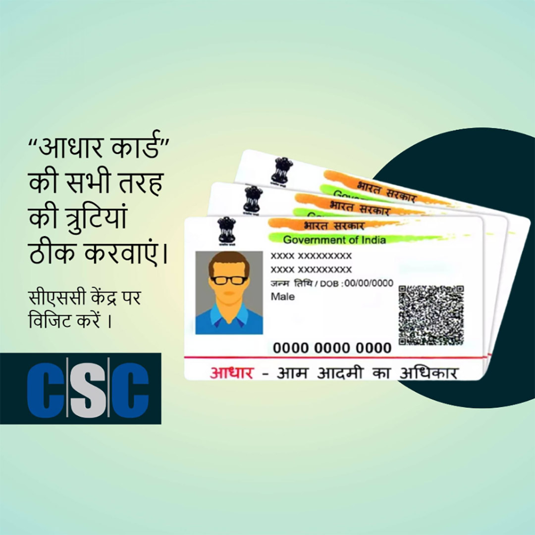 CSC Center / E Maha Seva Kendra