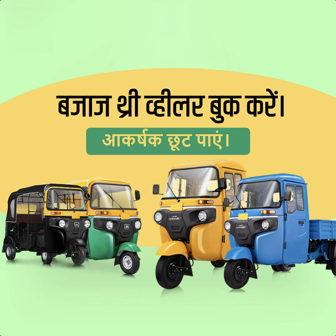 Automobile