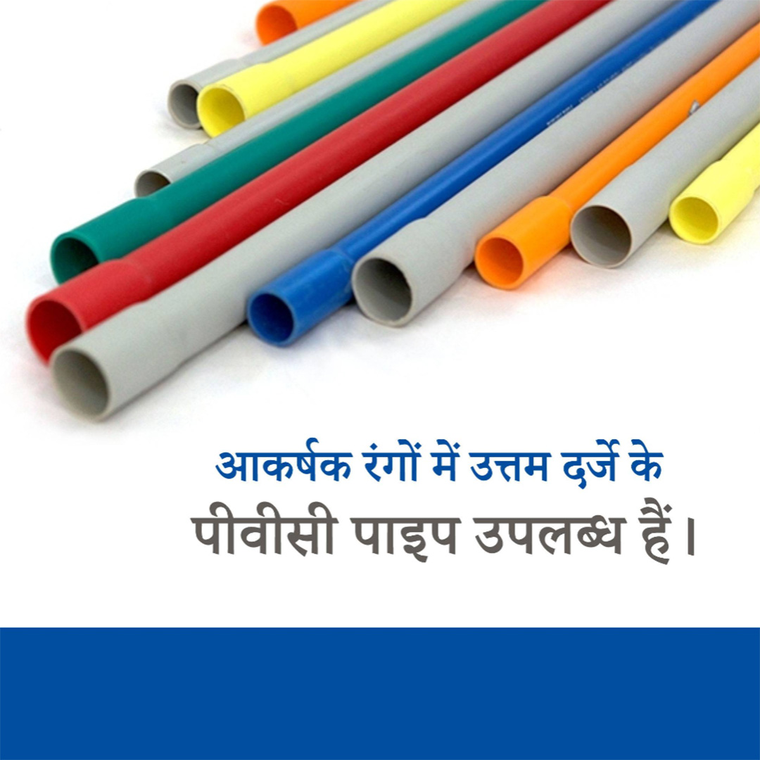 Pvc Pipe