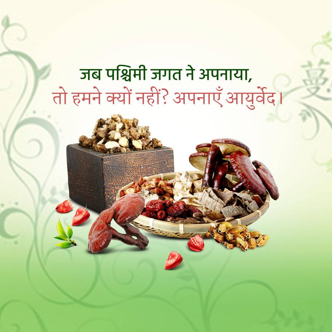 Aayurvedic