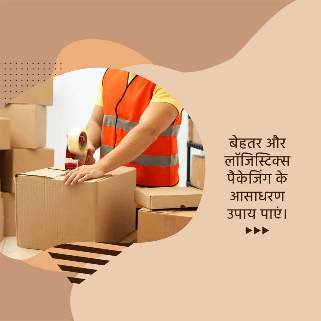 Packaging