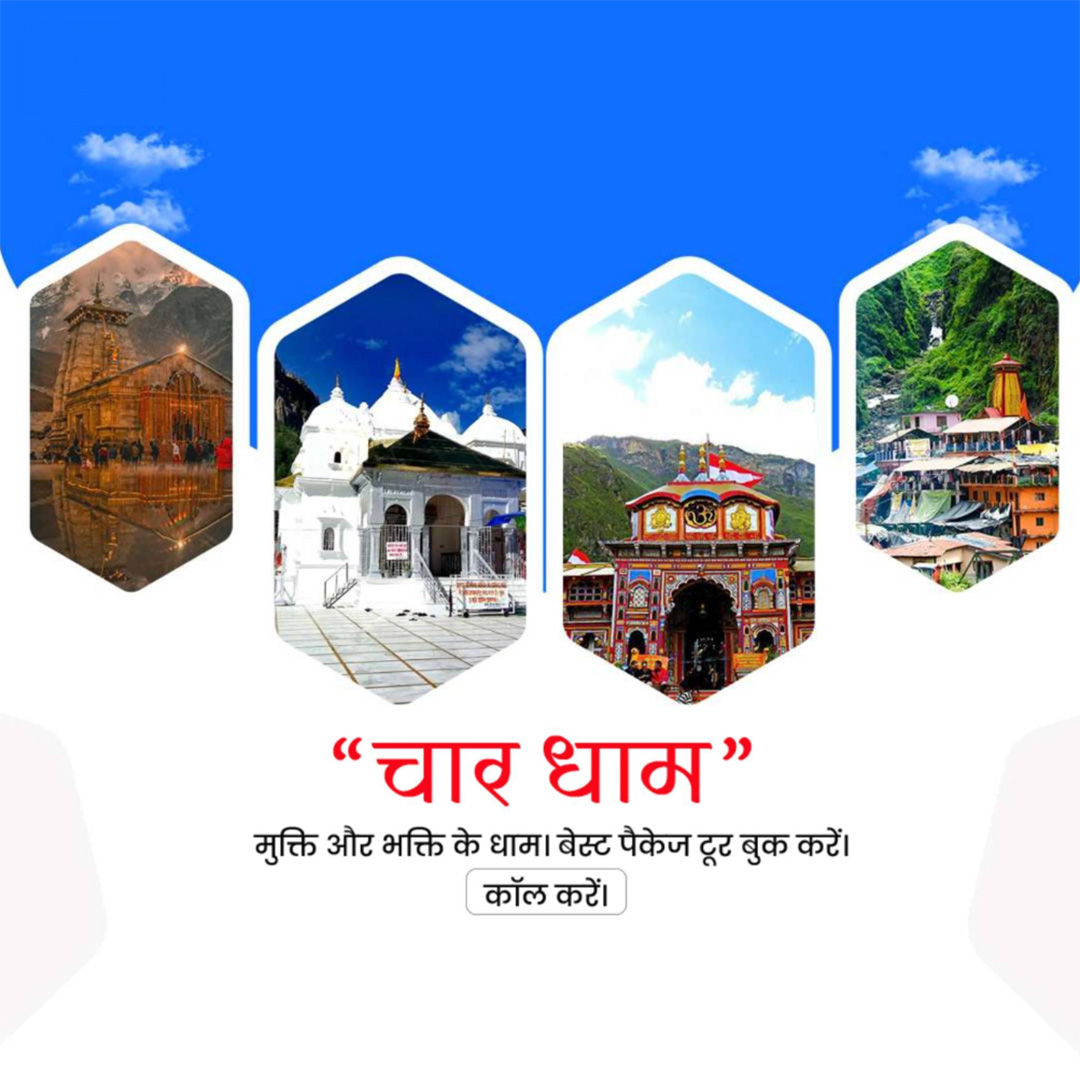 Tours and Travels