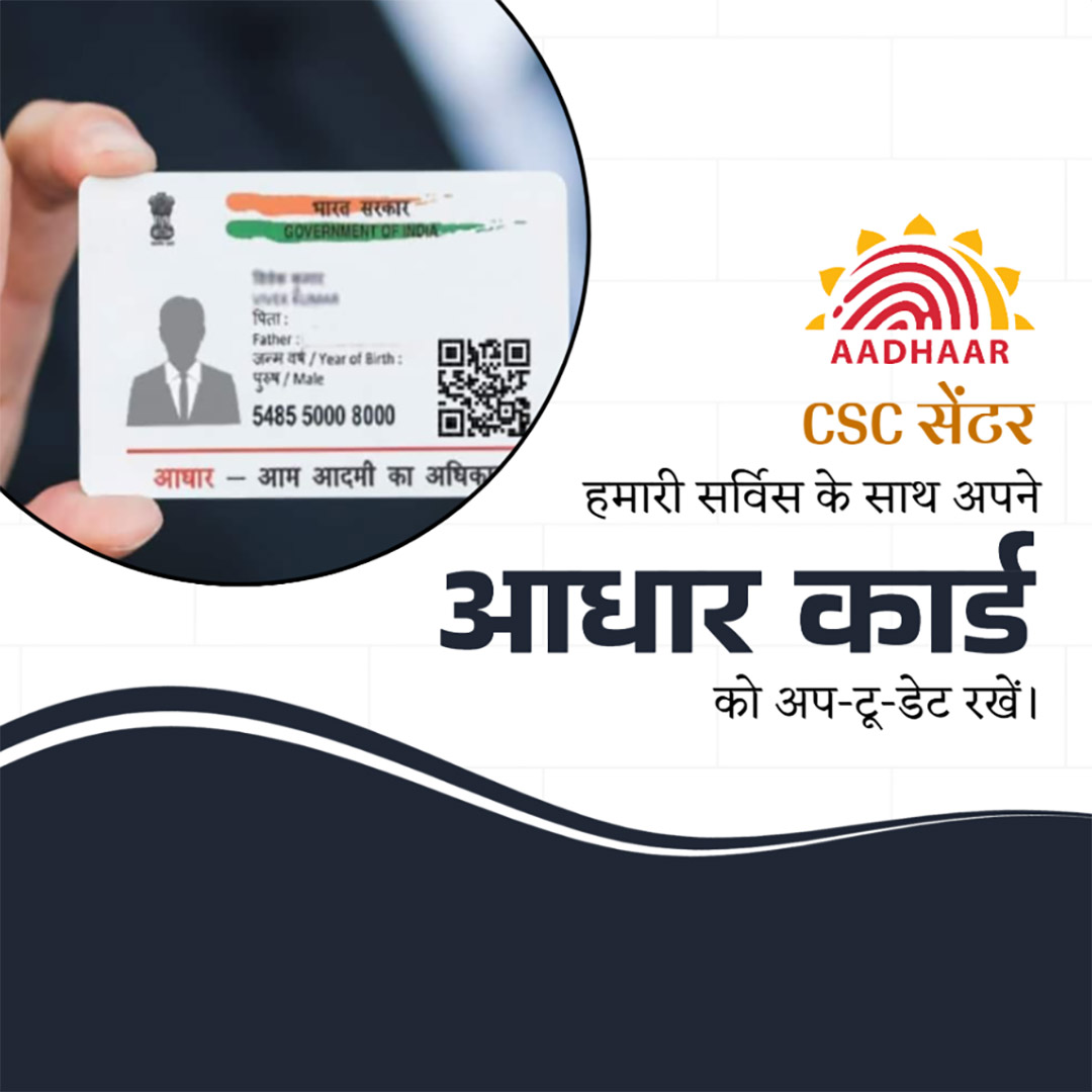 CSC Center / E Maha Seva Kendra