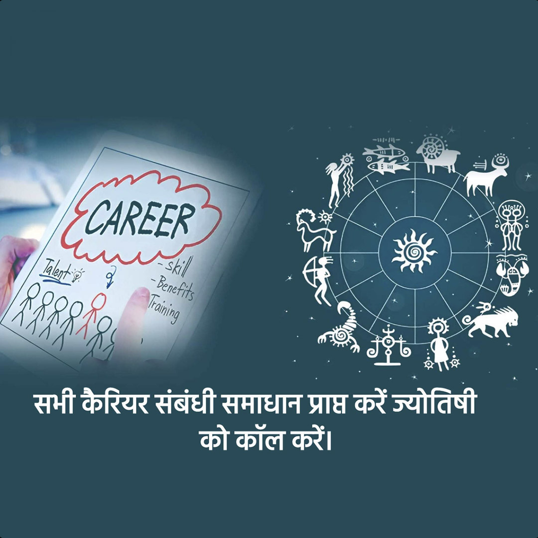 Astrology