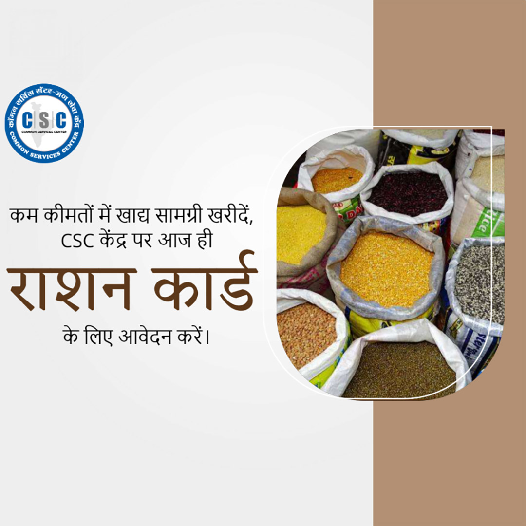 CSC Center / E Maha Seva Kendra