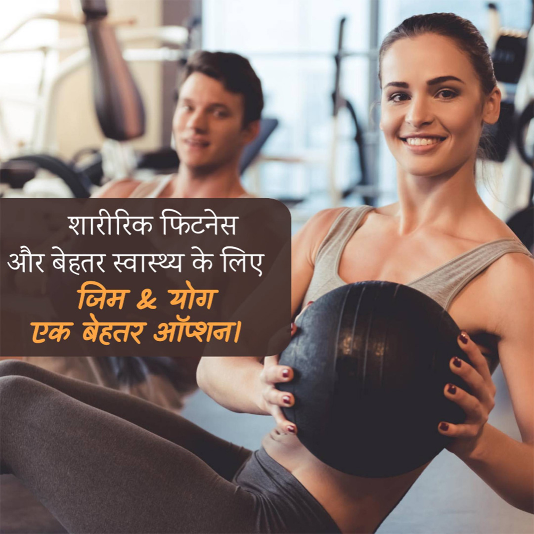 Gym & Yoga