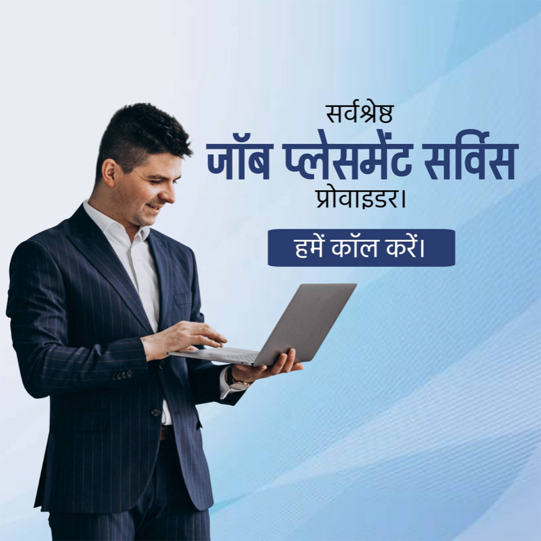 Placement Services