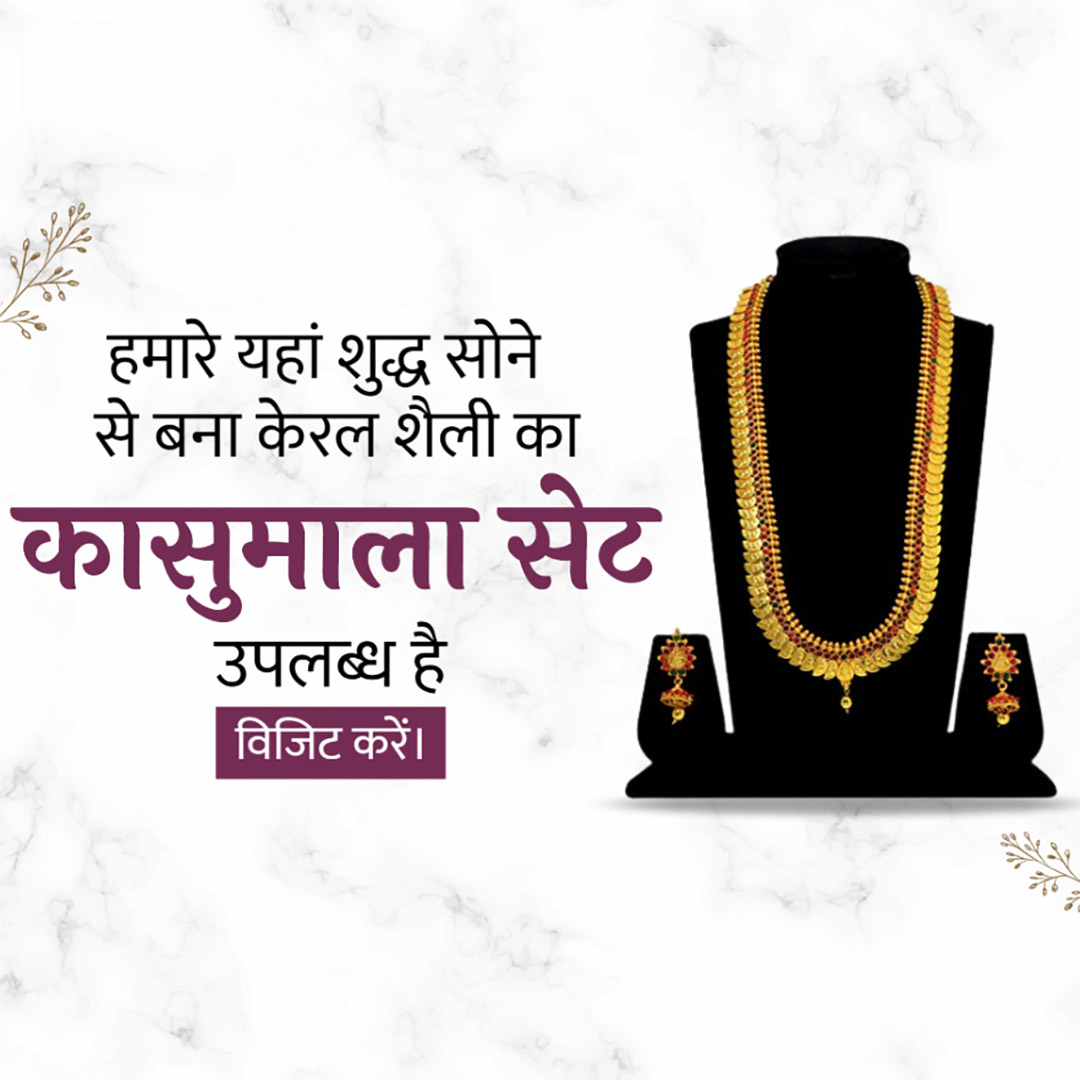 Gems & Jewellery