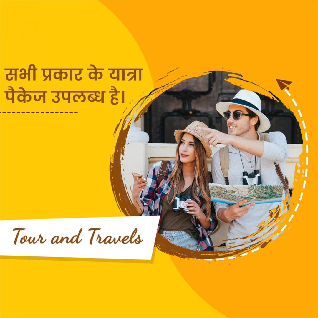 Tours and Travels