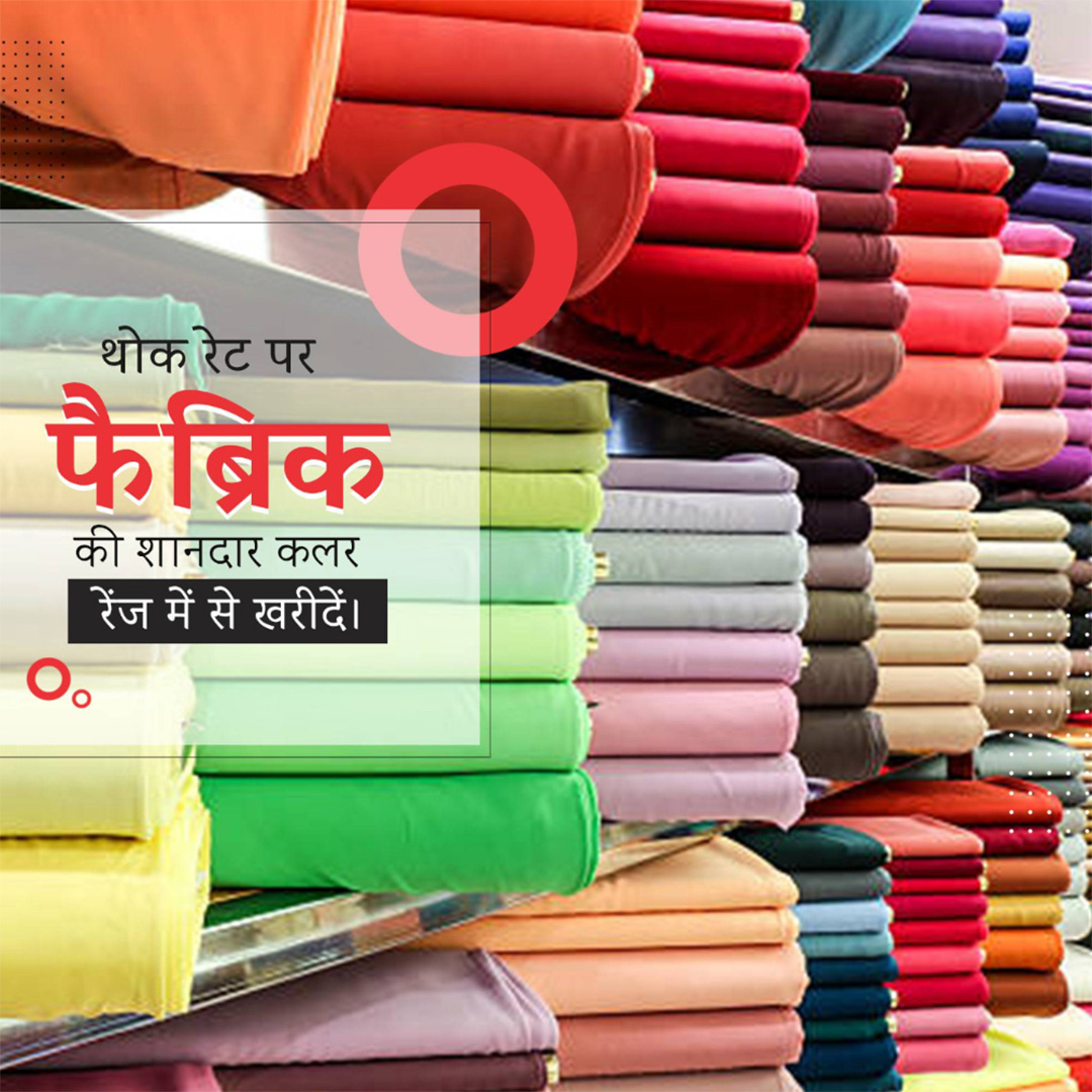 Textile