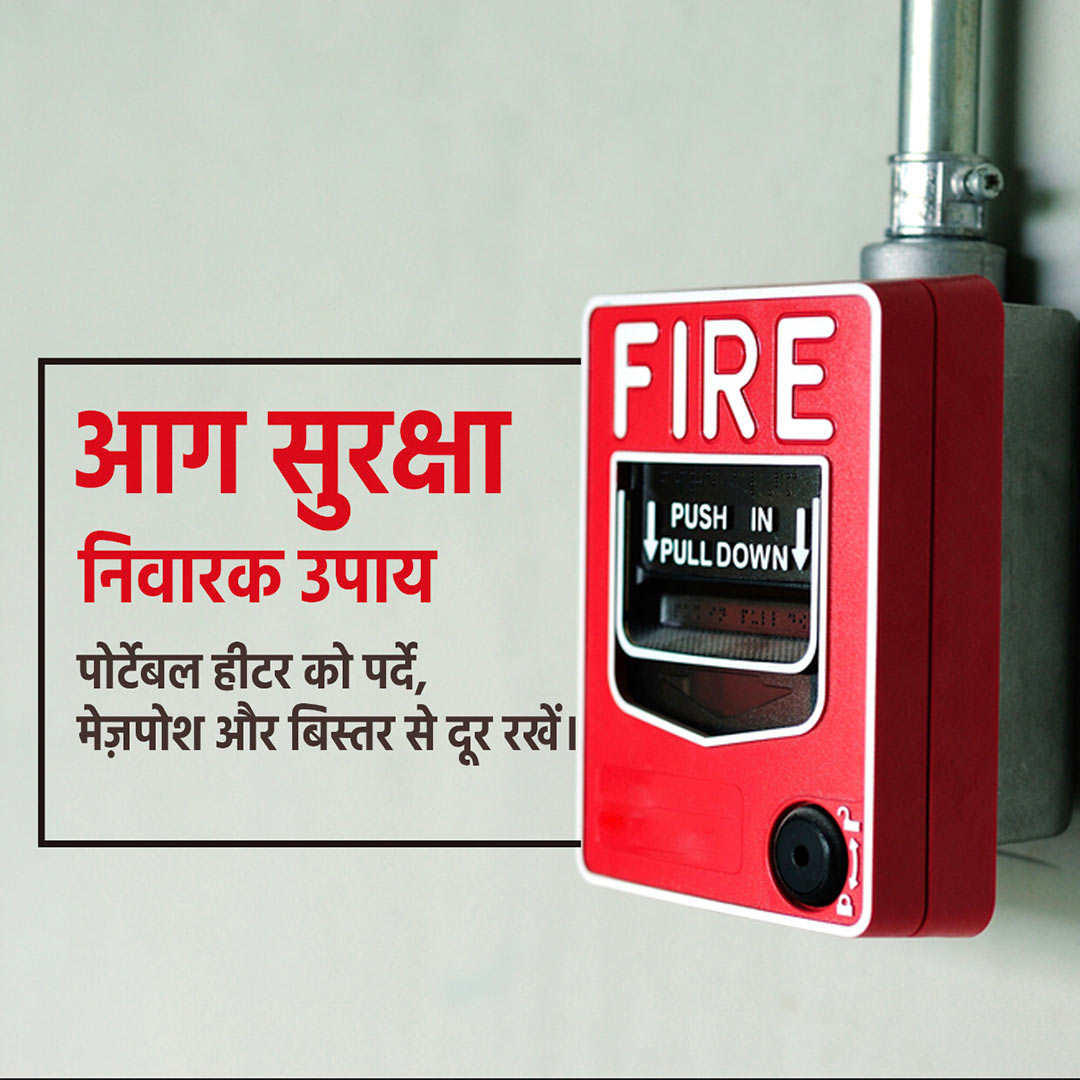 Fire Safety & Equipment