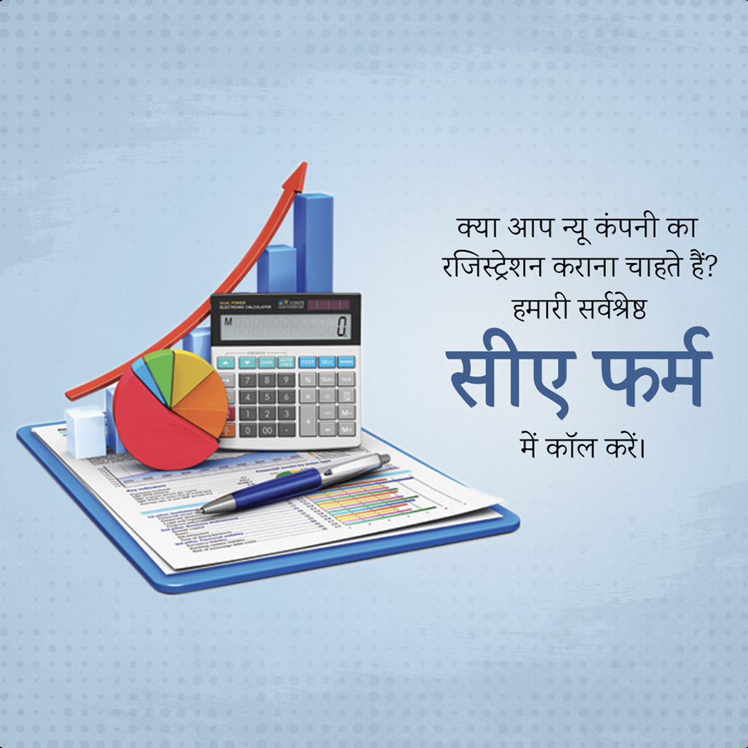 Chartered Accountant