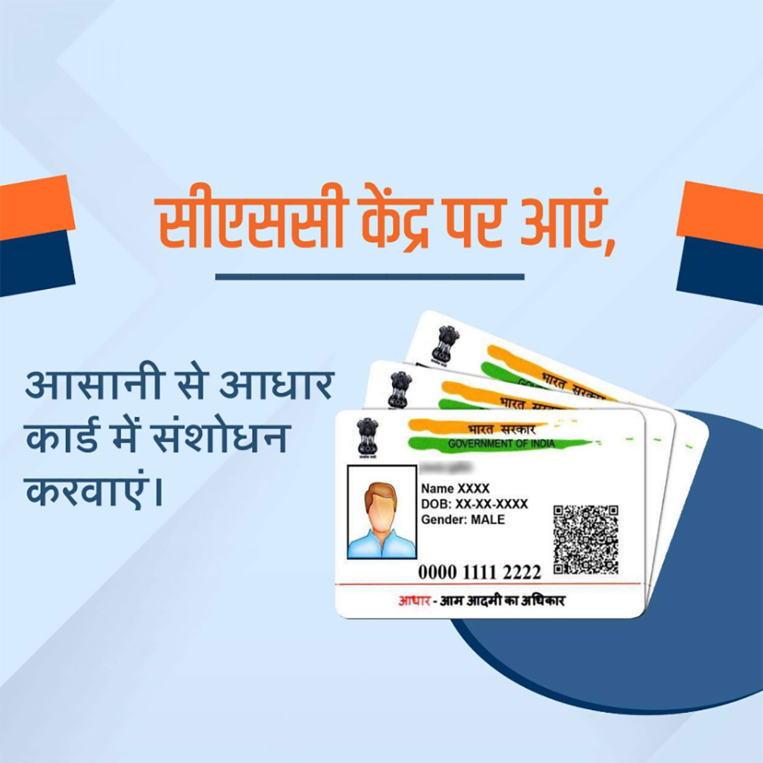 CSC Center / E Maha Seva Kendra