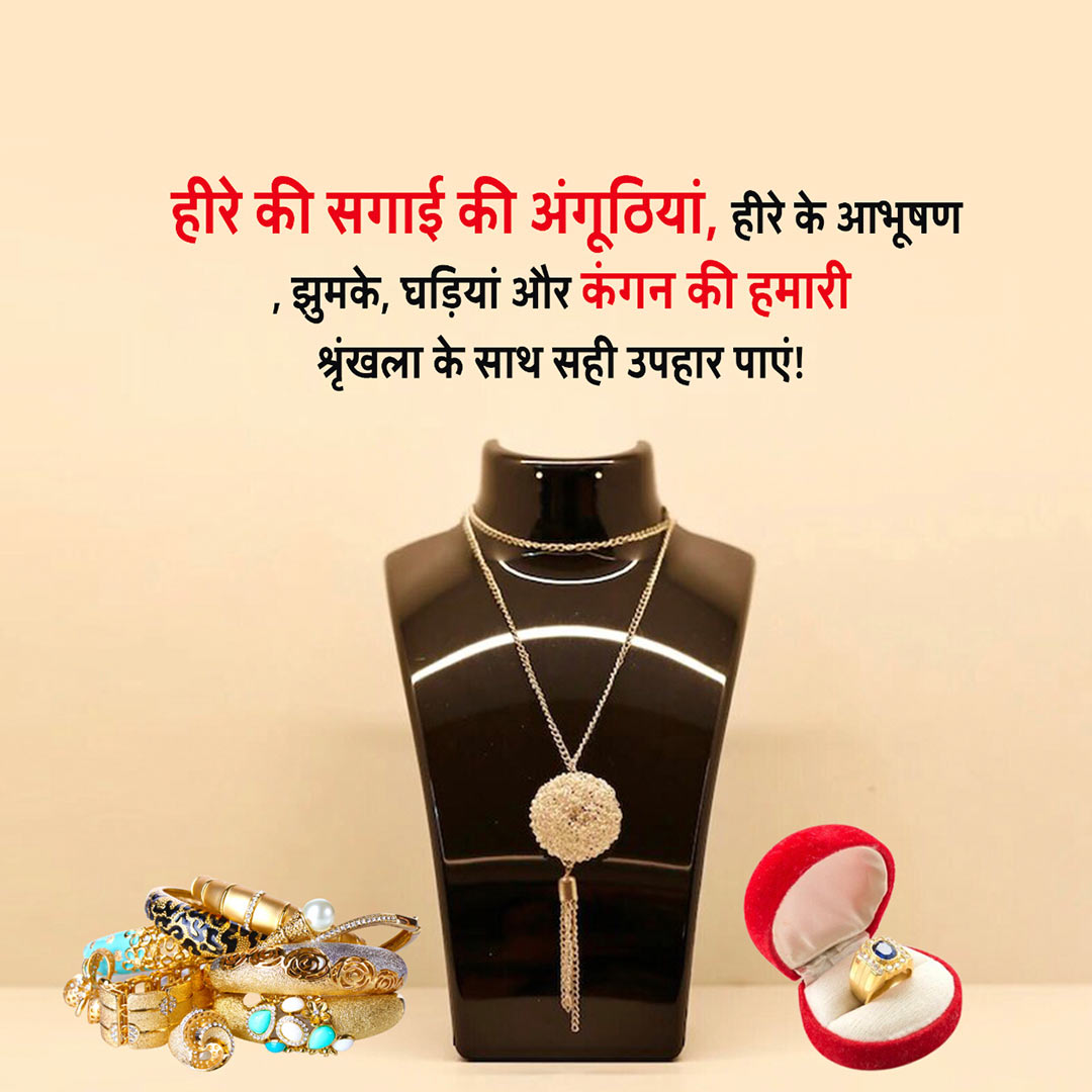 Gems & Jewellery