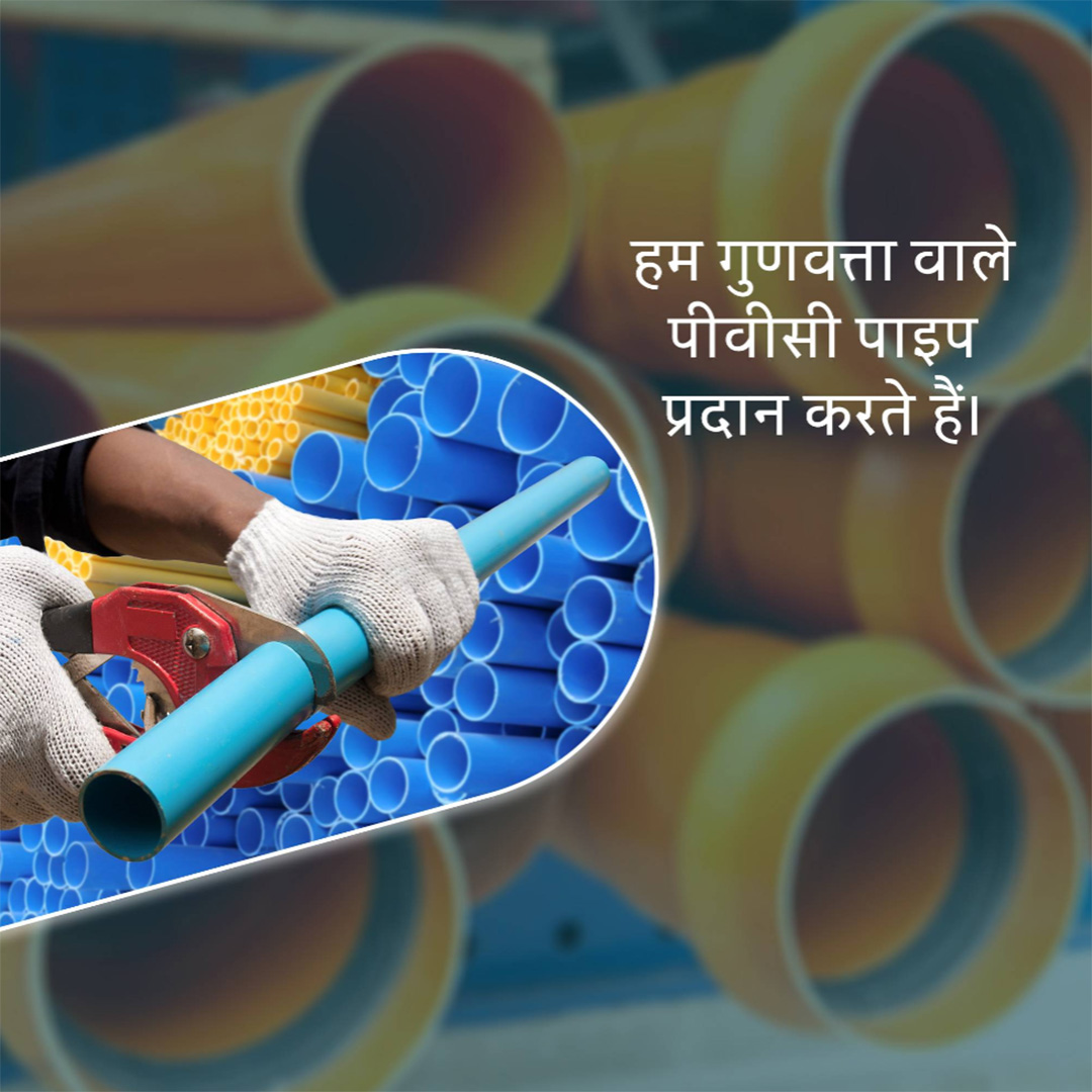 Pvc Pipe