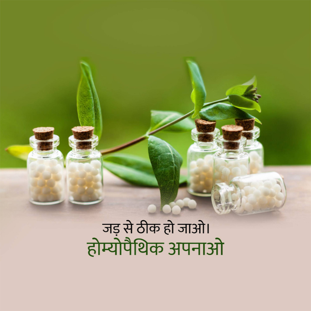 Homeopathy