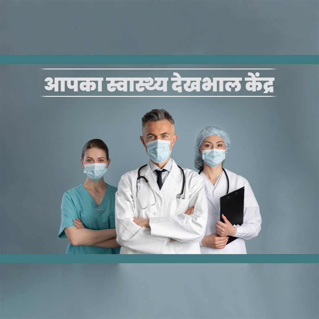 Hospital & Clinic