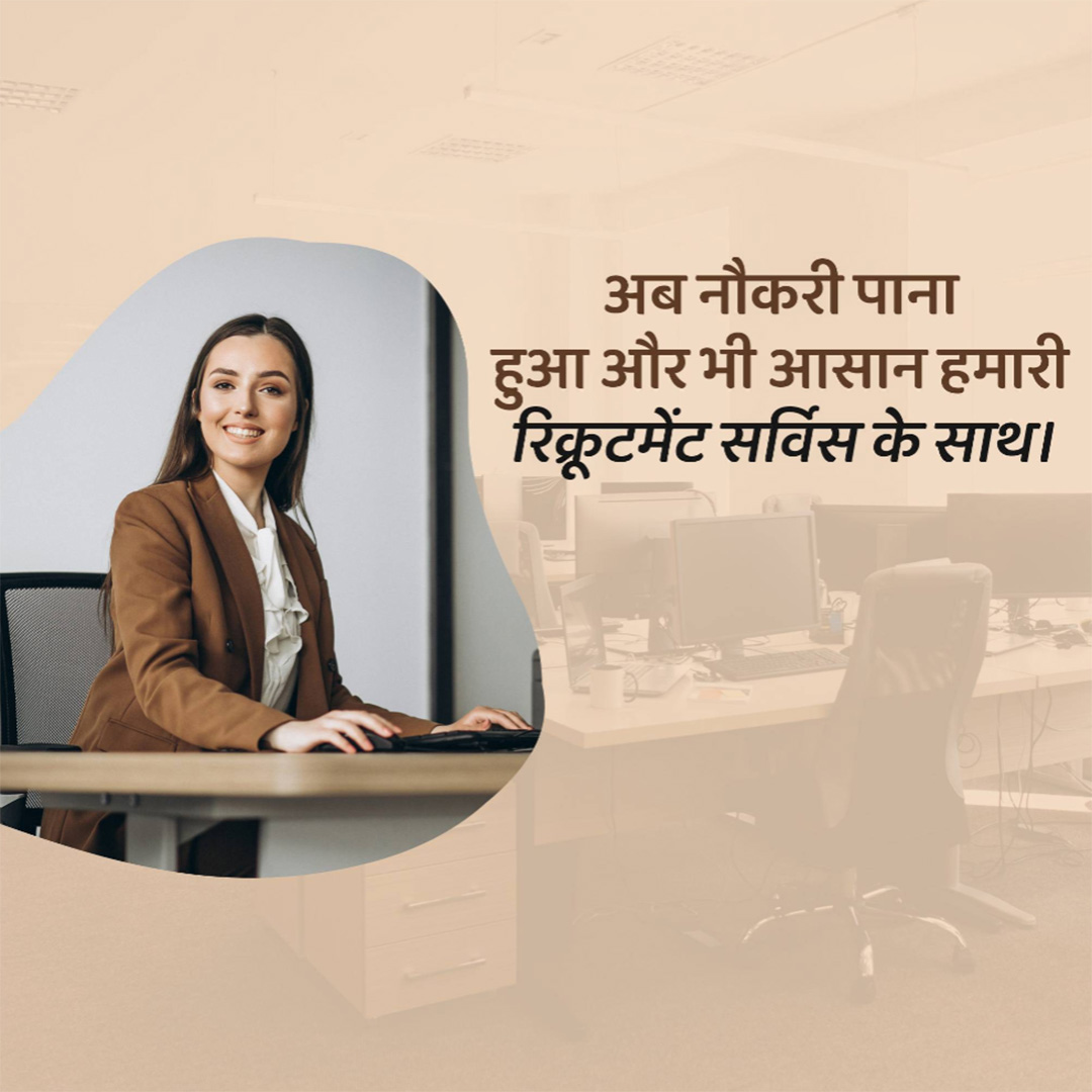 Placement Services