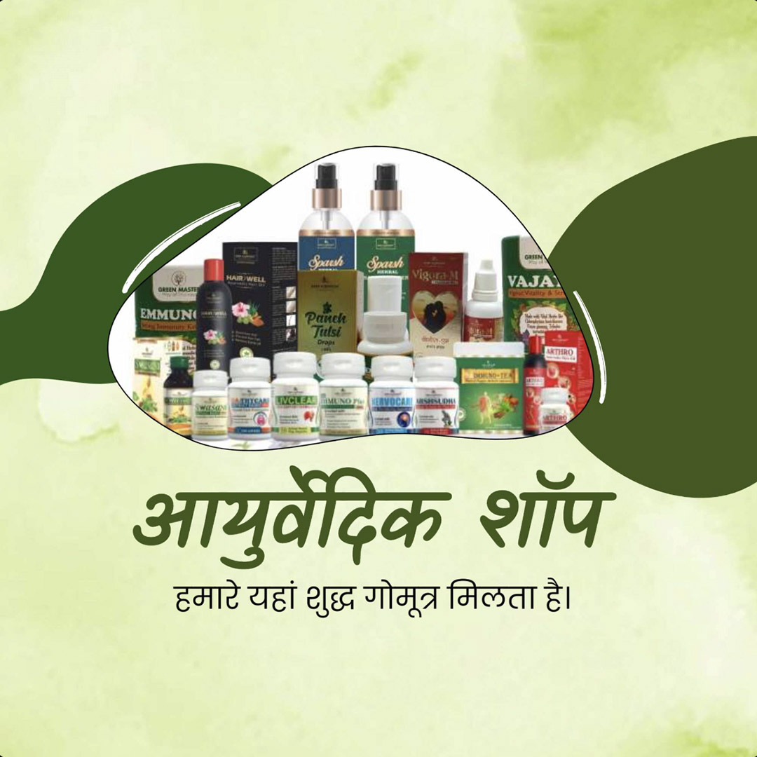 Aayurvedic
