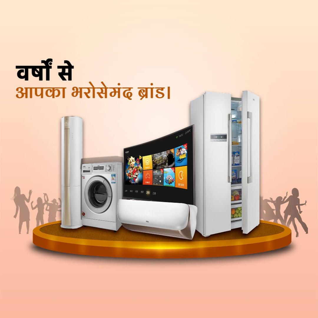 Home Appliances