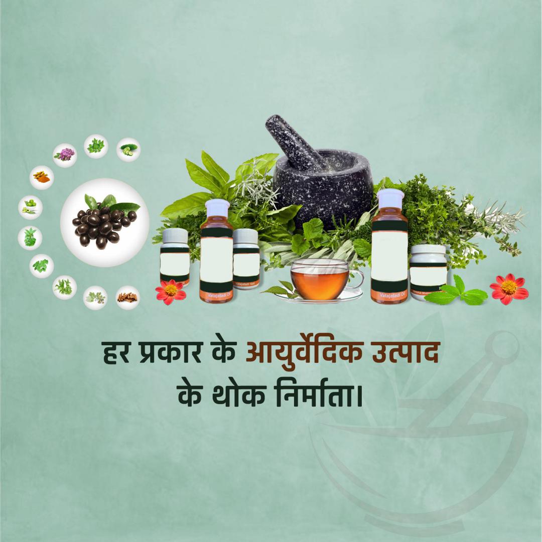 Aayurvedic