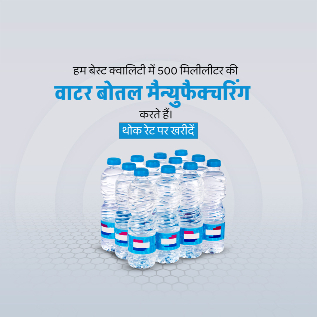 RO Water