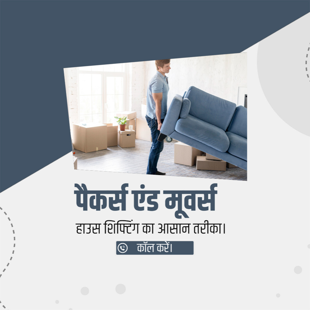 Packers & Movers