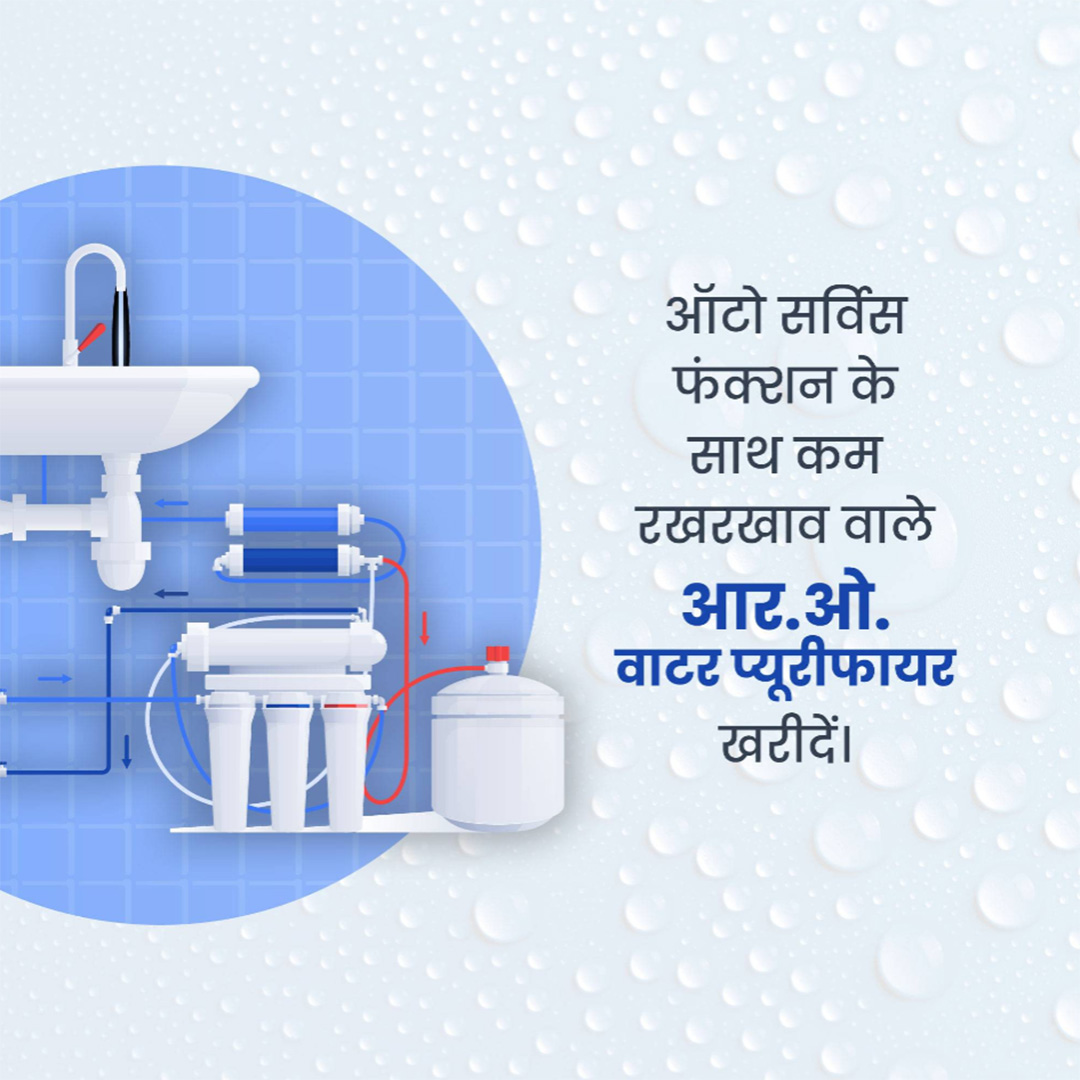 RO Water