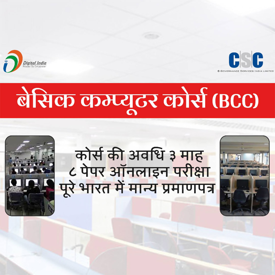 CSC Center / E Maha Seva Kendra