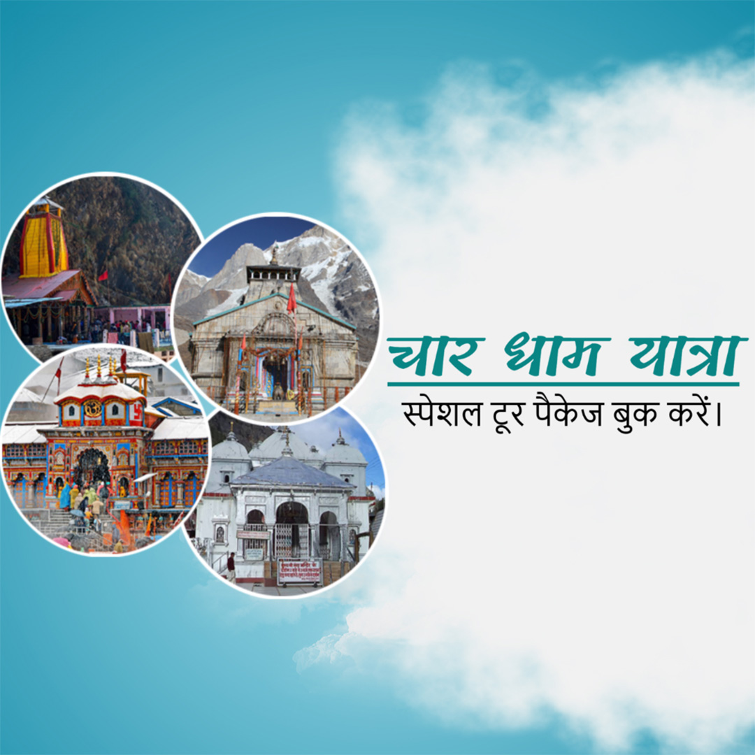 Tours and Travels