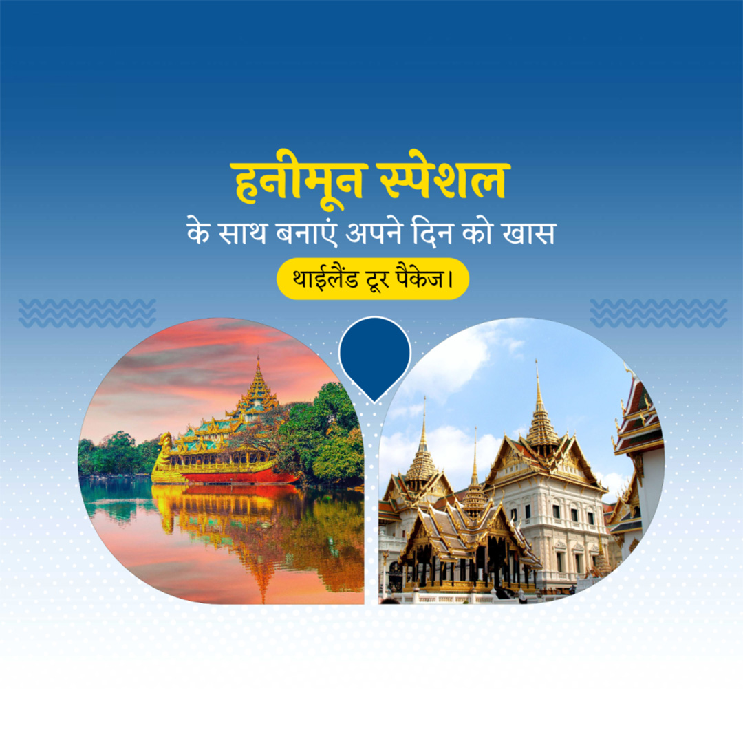Tours and Travels