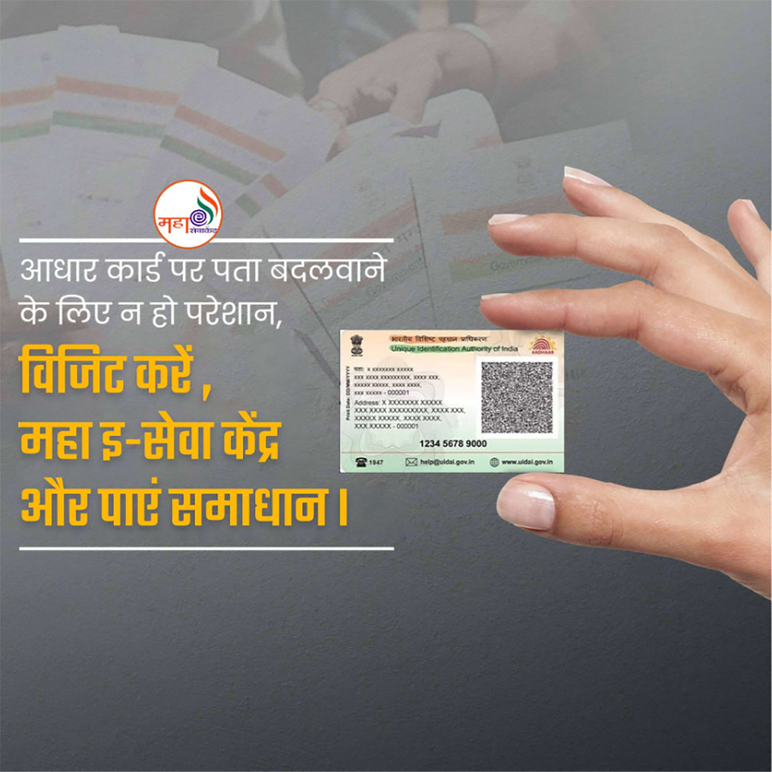 CSC Center / E Maha Seva Kendra