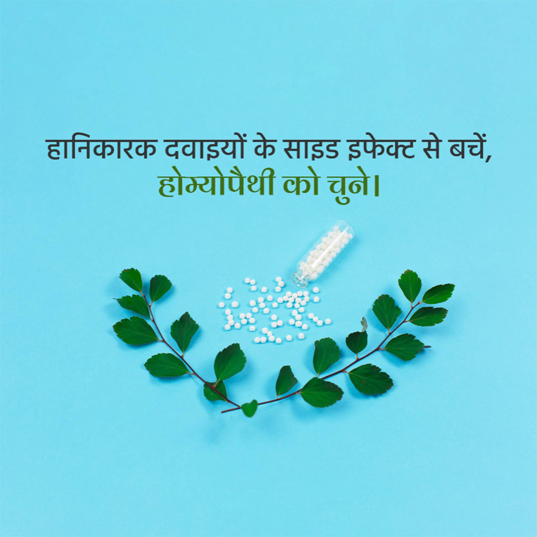 Homeopathy