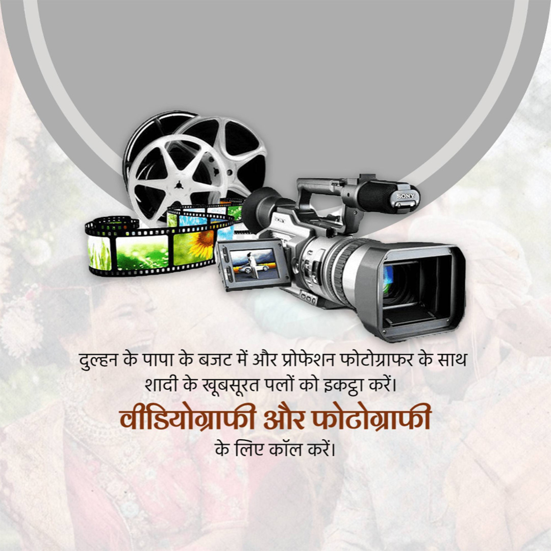 Photography & Videography