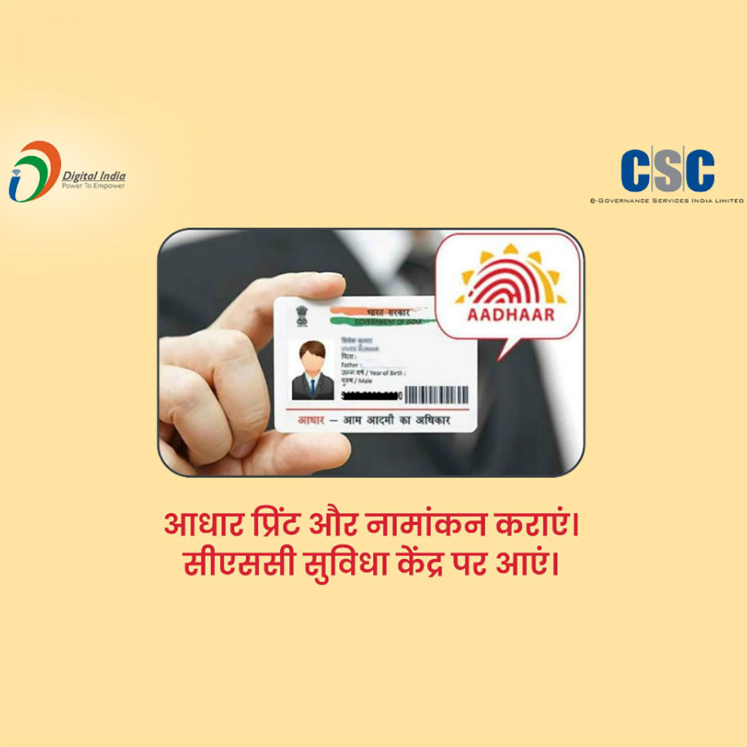 CSC Center / E Maha Seva Kendra