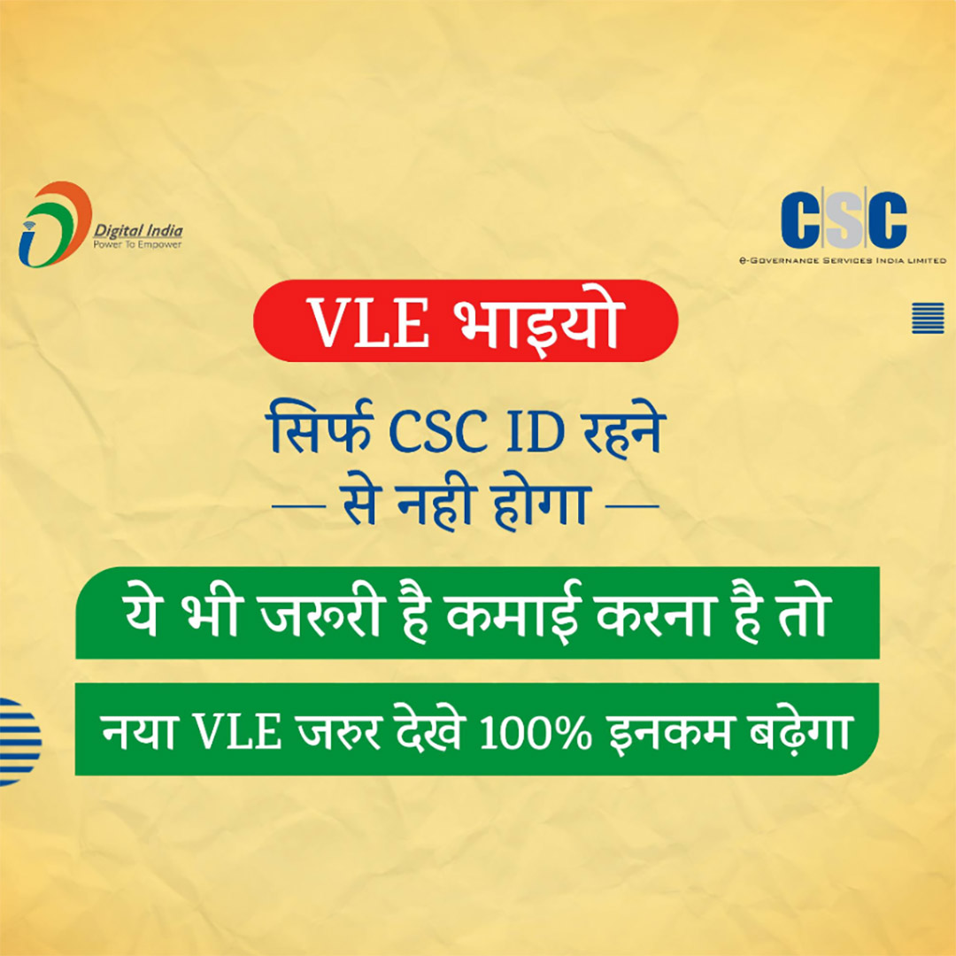 CSC Center / E Maha Seva Kendra