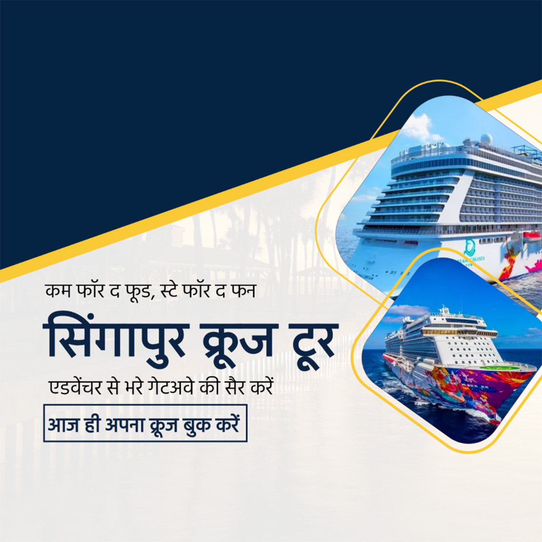 Tours and Travels