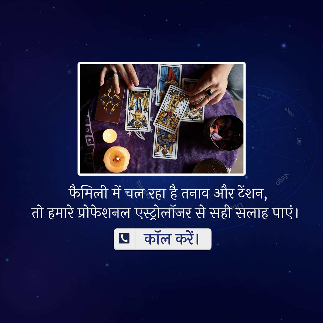 Astrology