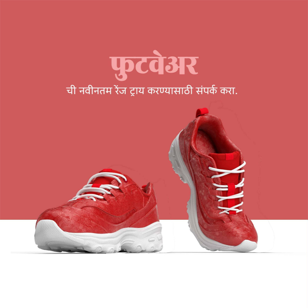 Footwear